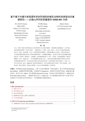 A preview of the elegant-paper Typst template.