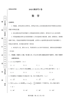 A preview of the ezexam Typst template.