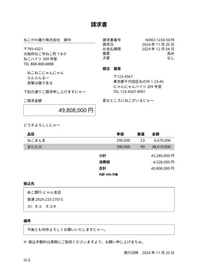 A preview of the inboisu Typst template.