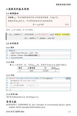 A preview of the modern-cug-report Typst template.