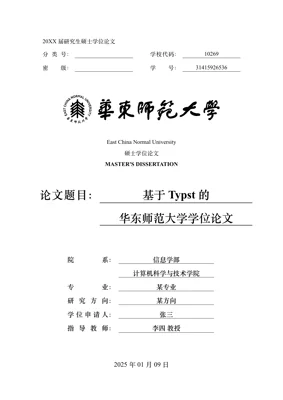 A preview of the modern-ecnu-thesis Typst template.