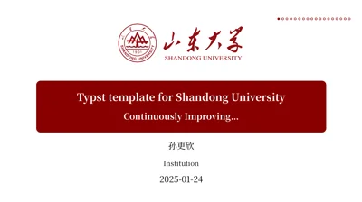 A preview of the sdu-touying-simpl Typst template.