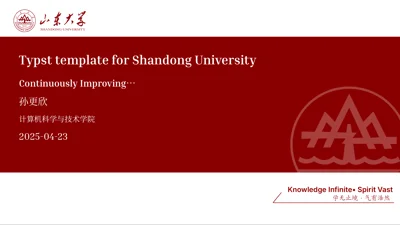 A preview of the sdu-touying-simpl Typst template.