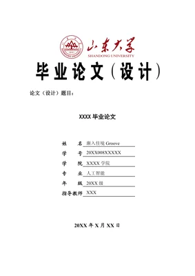 A preview of the unofficial-sdu-thesis Typst template.